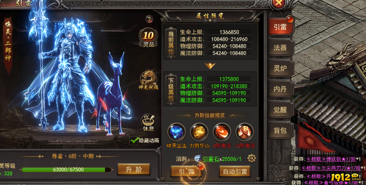 网页传奇《王者之心2》三国大陆英灵殿全攻略