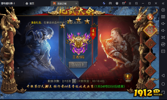 《龙迹之城》核心玩法！新手必看攻略