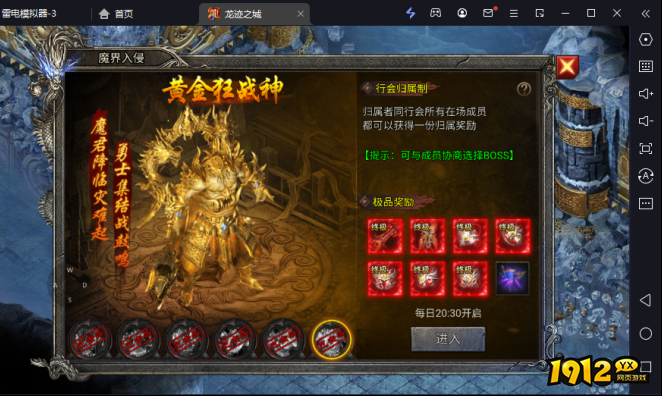 《龙迹之城》核心玩法！新手必看攻略