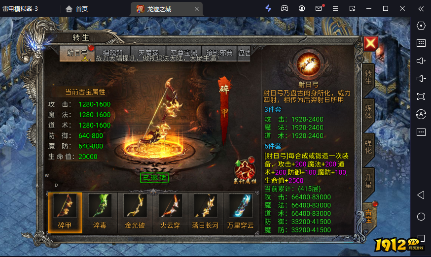 《龙迹之城》核心玩法！新手必看攻略