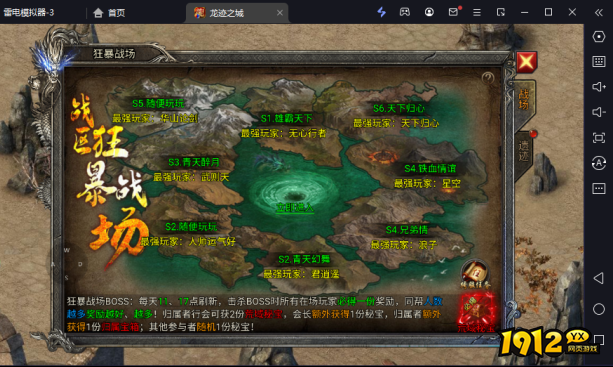 《龙迹之城》核心玩法！新手必看攻略