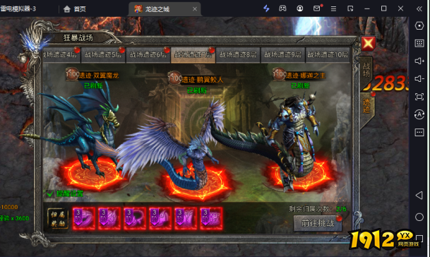 《龙迹之城》核心玩法！新手必看攻略