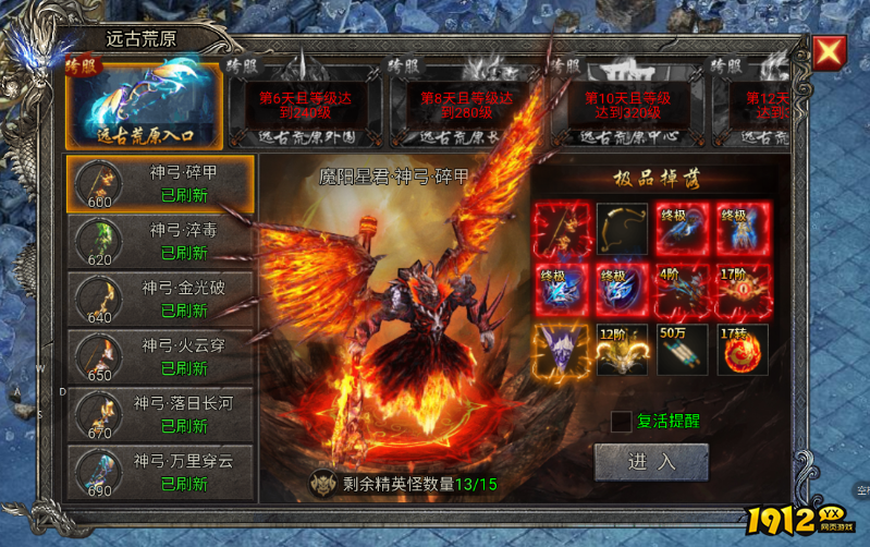 《龙迹之城》远古荒原与古宝玩法解析