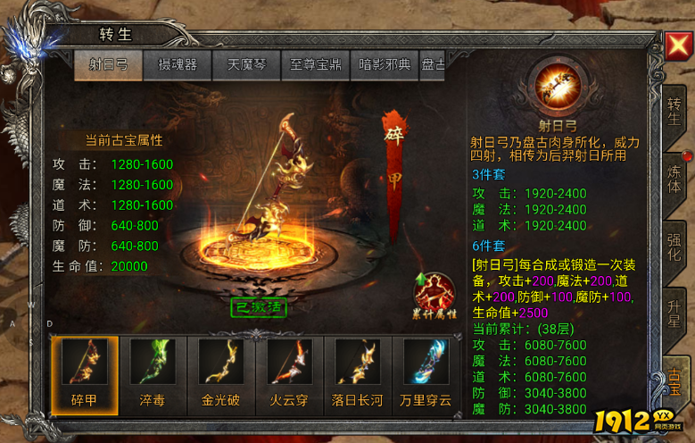 《龙迹之城》远古荒原与古宝玩法解析