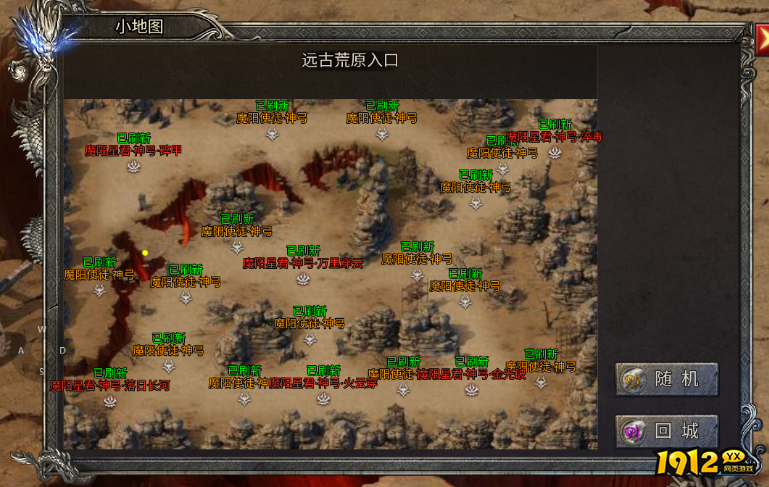 《龙迹之城》远古荒原与古宝玩法解析