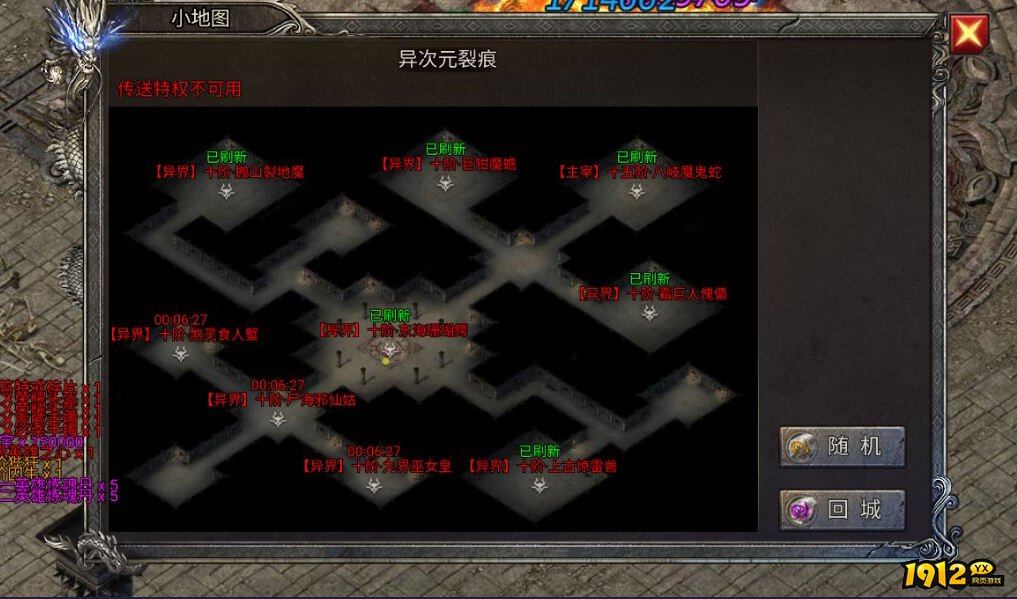 《龙迹之城》次元裂缝全攻略！30秒速通技巧大公开