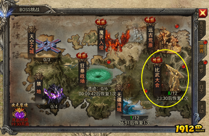 新手必收！《龙迹之城》比武大会最强攻略指南