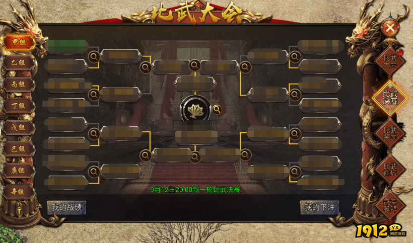 新手必收！《龙迹之城》比武大会最强攻略指南