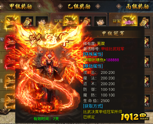 新手必收！《龙迹之城》比武大会最强攻略指南