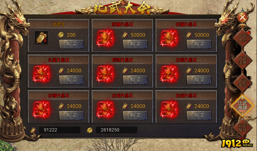 新手必收！《龙迹之城》比武大会最强攻略指南