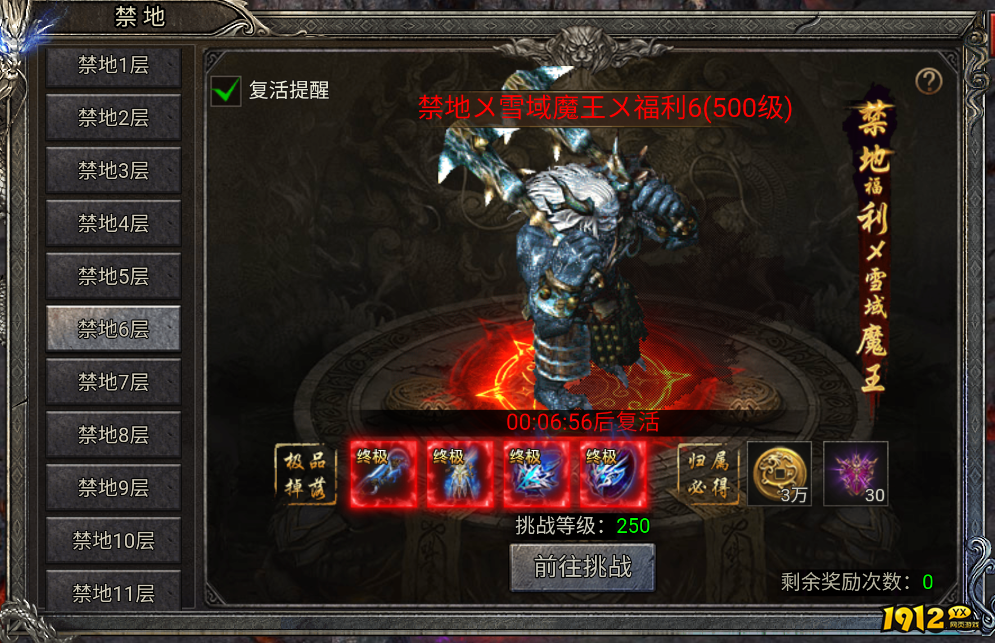 战力飙升！《龙迹之城》禁地玩法通关技巧大公开