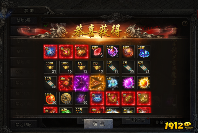 战力飙升！《龙迹之城》禁地玩法通关技巧大公开