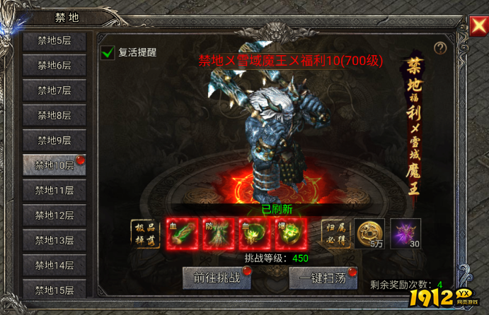 战力飙升！《龙迹之城》禁地玩法通关技巧大公开