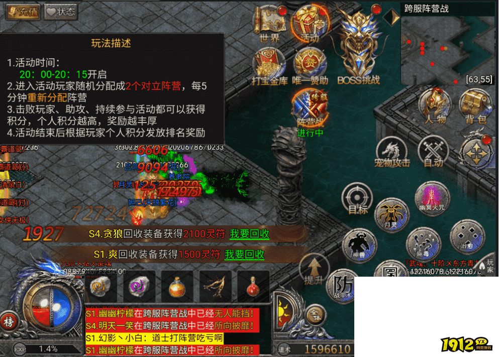 跨服阵营战怎么玩？《龙迹之城》大神攻略来了！