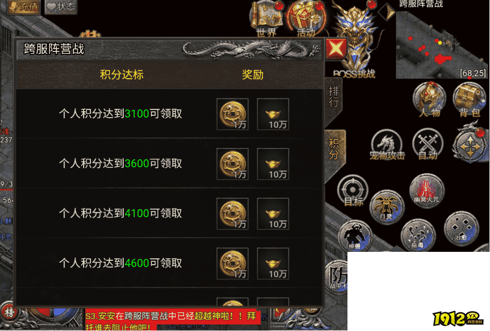 跨服阵营战怎么玩？《龙迹之城》大神攻略来了！