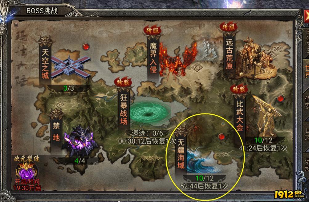 新手必收！《龙迹之城》无疆海域速通攻略大公开