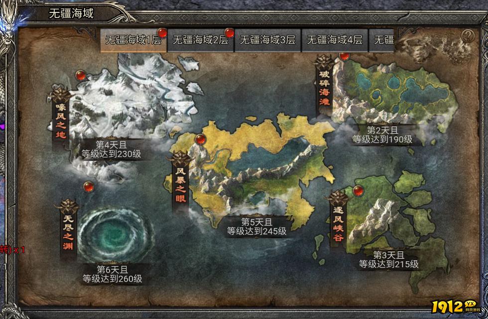 新手必收！《龙迹之城》无疆海域速通攻略大公开