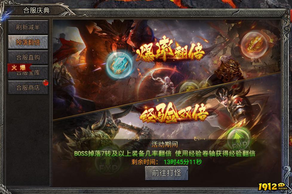 《龙迹之城》合服庆典必看！超全活动攻略助你称霸全服