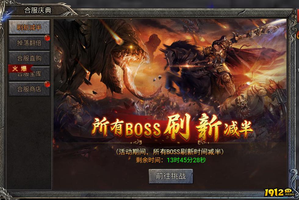 《龙迹之城》合服庆典必看！超全活动攻略助你称霸全服