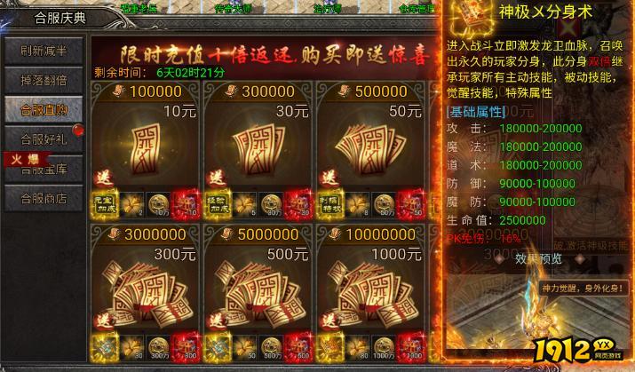 《龙迹之城》合服庆典必看！超全活动攻略助你称霸全服