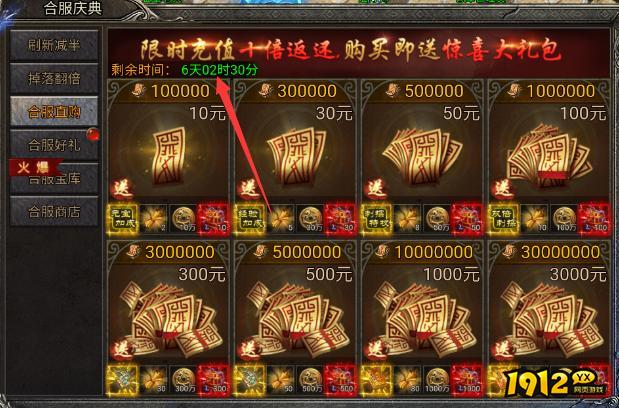 《龙迹之城》合服庆典必看！超全活动攻略助你称霸全服