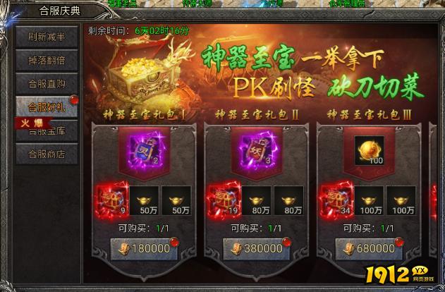 《龙迹之城》合服庆典必看！超全活动攻略助你称霸全服