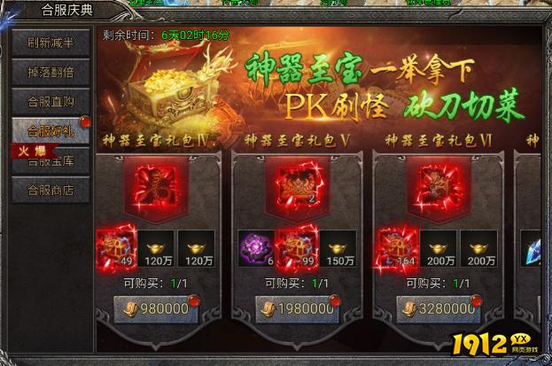 《龙迹之城》合服庆典必看！超全活动攻略助你称霸全服