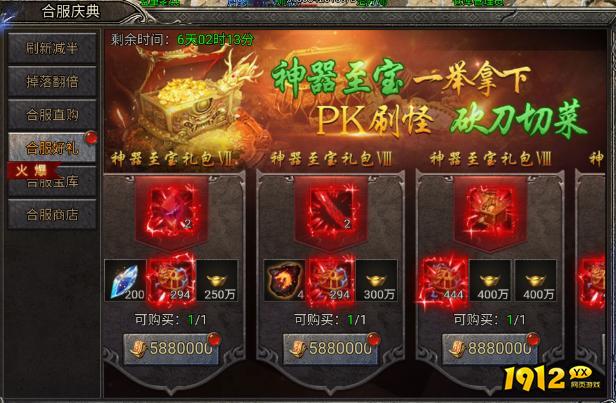 《龙迹之城》合服庆典必看！超全活动攻略助你称霸全服