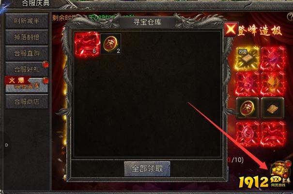 《龙迹之城》合服庆典必看！超全活动攻略助你称霸全服