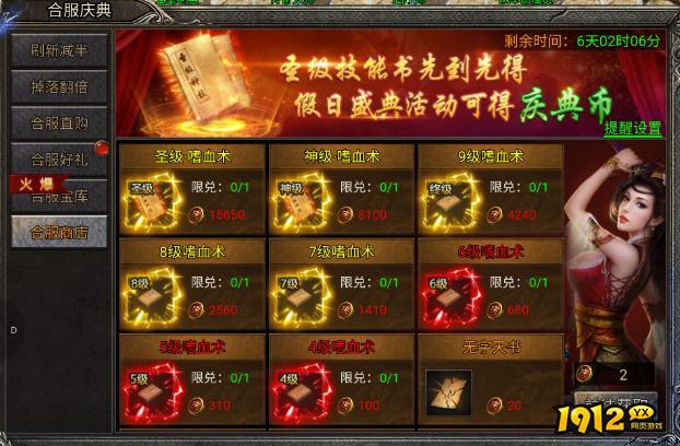 《龙迹之城》合服庆典必看！超全活动攻略助你称霸全服