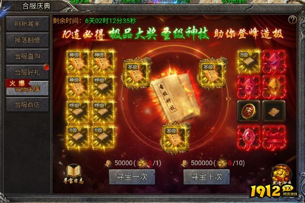 《龙迹之城》合服庆典必看！超全活动攻略助你称霸全服