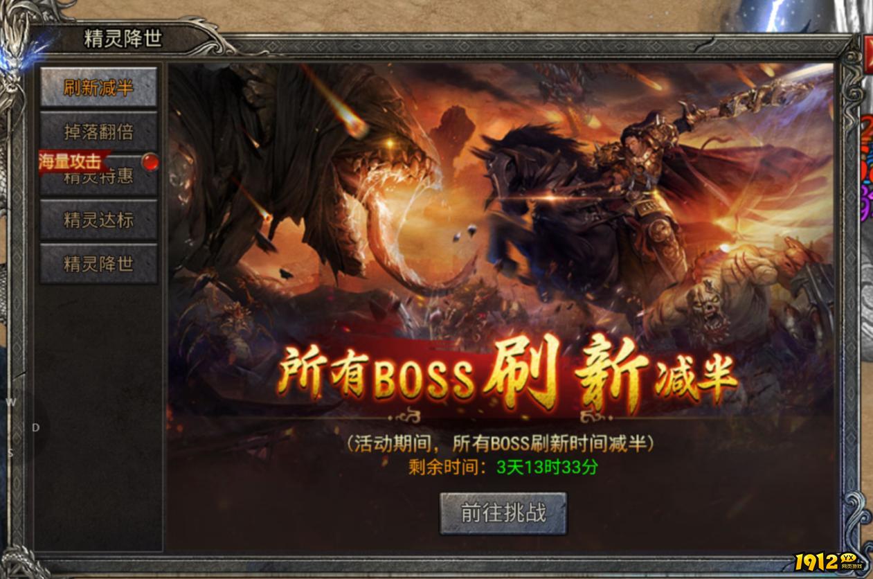 精灵降世速刷攻略！《龙迹之城》福利拿到手软