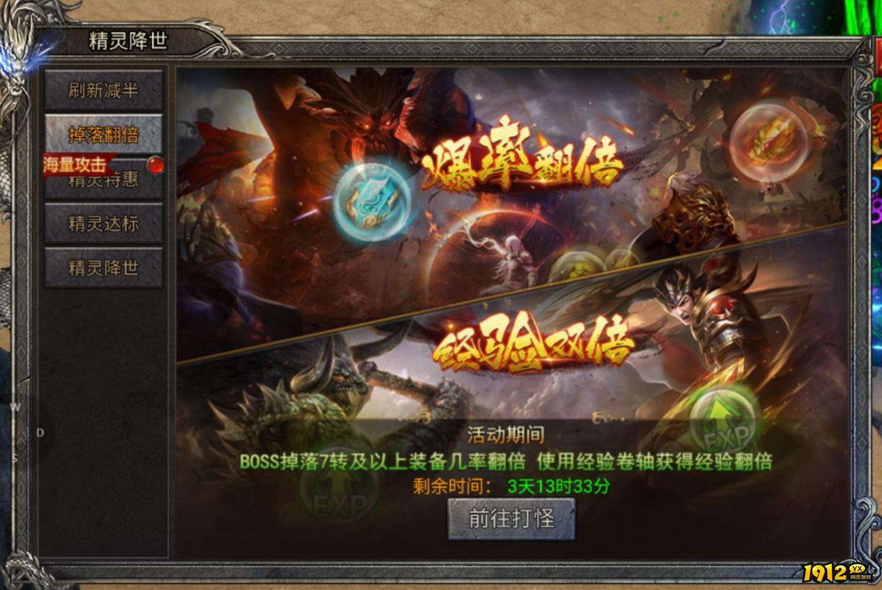 精灵降世速刷攻略！《龙迹之城》福利拿到手软