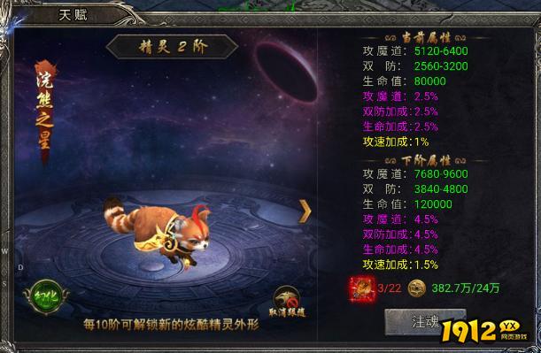 精灵降世速刷攻略！《龙迹之城》福利拿到手软