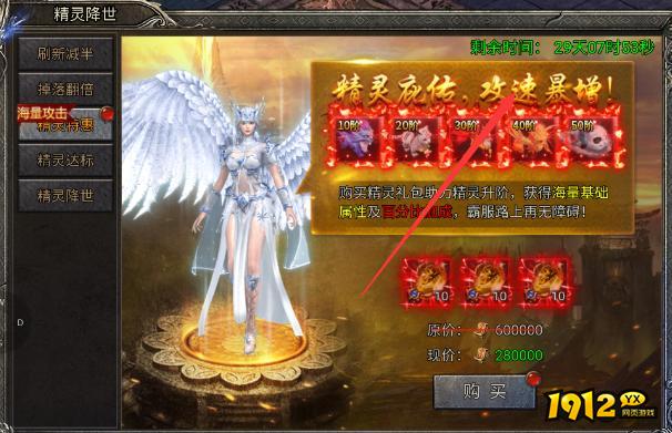 精灵降世速刷攻略！《龙迹之城》福利拿到手软