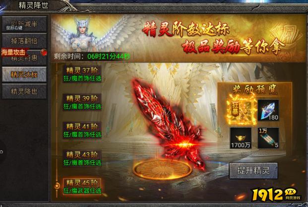 精灵降世速刷攻略！《龙迹之城》福利拿到手软