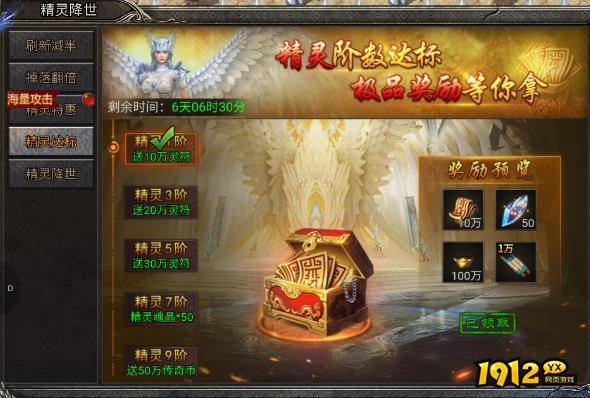 精灵降世速刷攻略！《龙迹之城》福利拿到手软