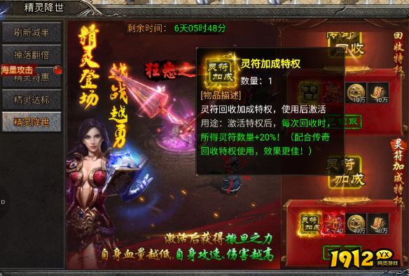 精灵降世速刷攻略！《龙迹之城》福利拿到手软