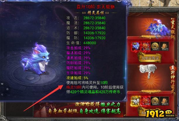 精灵降世速刷攻略！《龙迹之城》福利拿到手软