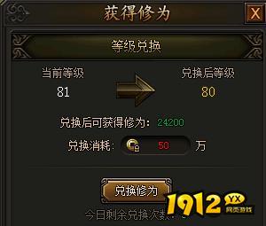 《航海霸业》精炼系统怎么玩 精炼系统玩法介绍