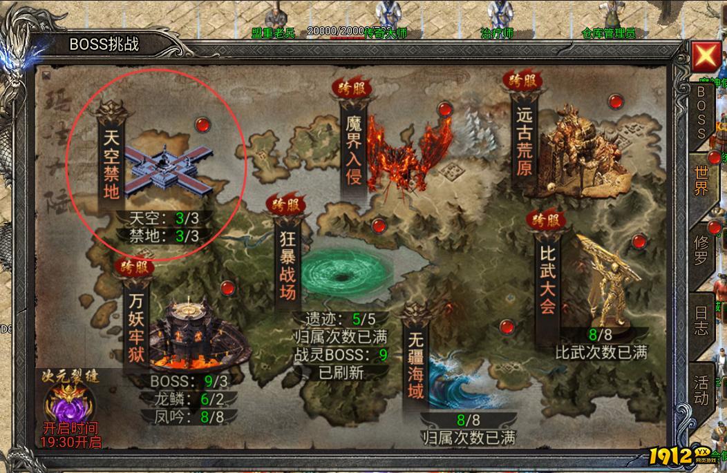 天空之城活动终极指南！《龙迹之城》玩家必备攻略