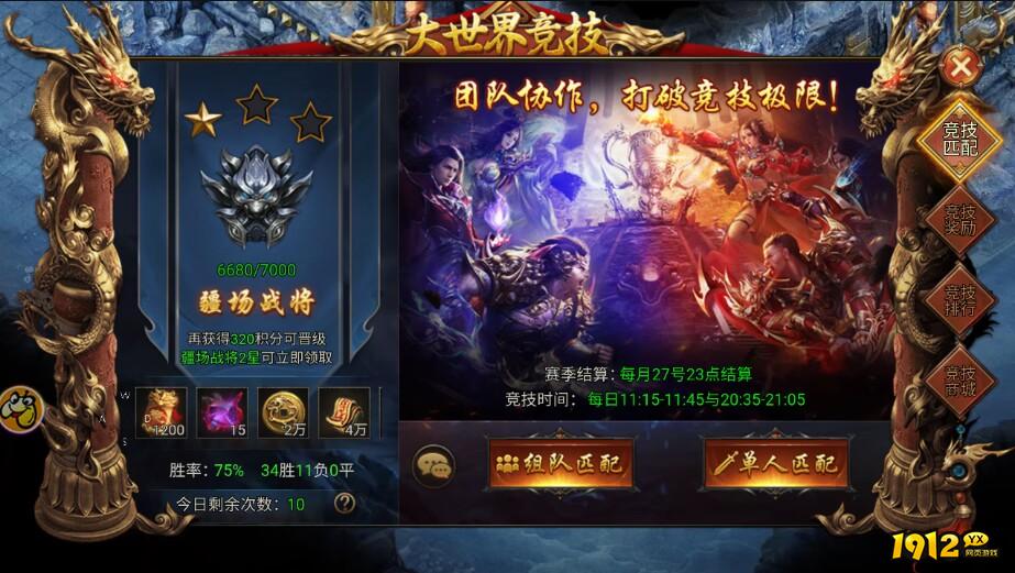 竞技场无敌！《龙迹之城》大世界玩法深度解析