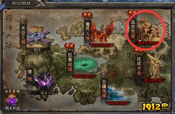 战力暴涨秘籍！《龙迹之城》远古荒原资源全解析