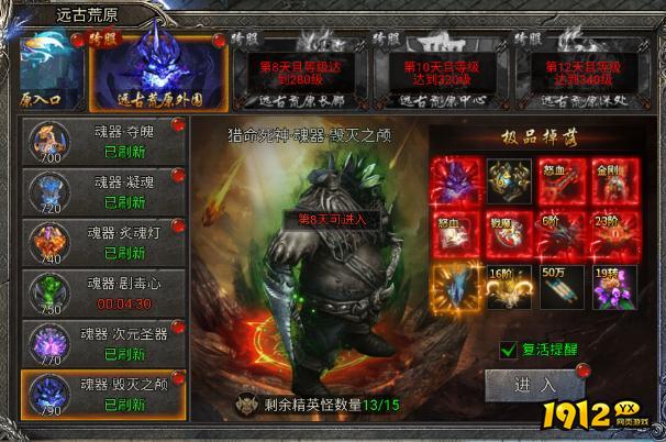 战力暴涨秘籍！《龙迹之城》远古荒原资源全解析