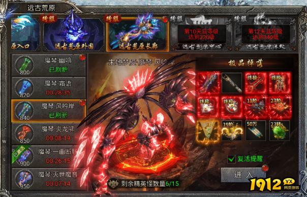 战力暴涨秘籍！《龙迹之城》远古荒原资源全解析