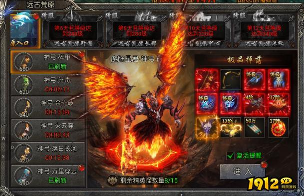 战力暴涨秘籍！《龙迹之城》远古荒原资源全解析