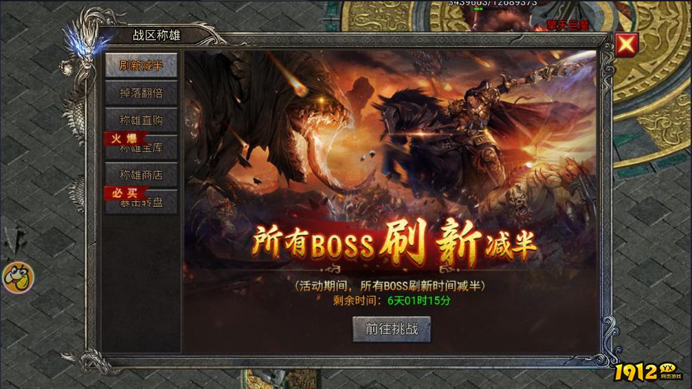 新手必收!《龙迹之城》战区称雄活动超详细攻略 新手必收!《龙迹之城》战区称雄活动超详细攻略