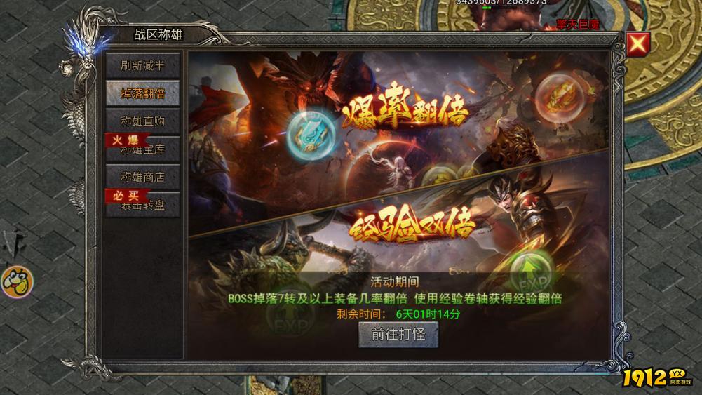 新手必收！《龙迹之城》战区称雄活动超详细攻略