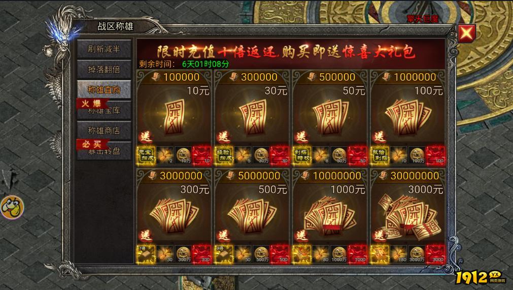 新手必收!《龙迹之城》战区称雄活动超详细攻略 新手必收!《龙迹之城》战区称雄活动超详细攻略