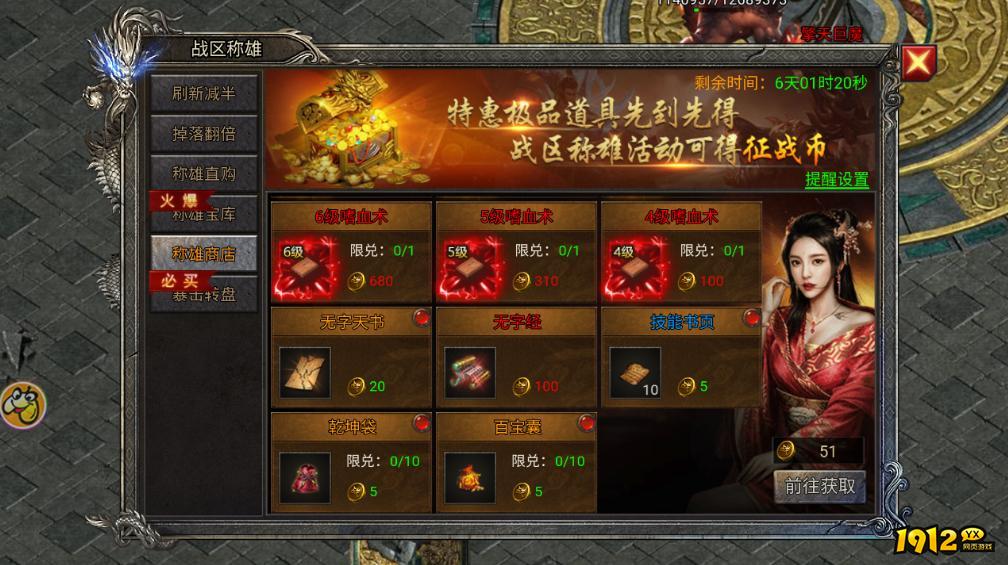 新手必收!《龙迹之城》战区称雄活动超详细攻略 新手必收!《龙迹之城》战区称雄活动超详细攻略